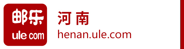 郵樂河南館